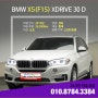 BMW X5 중고차 가족들을 위한 선택!
