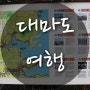 일본여행 대마도 히타카츠