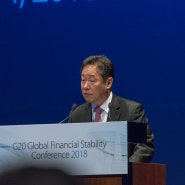 Global Financial Stability Conference 2018 - 일부 사진들...