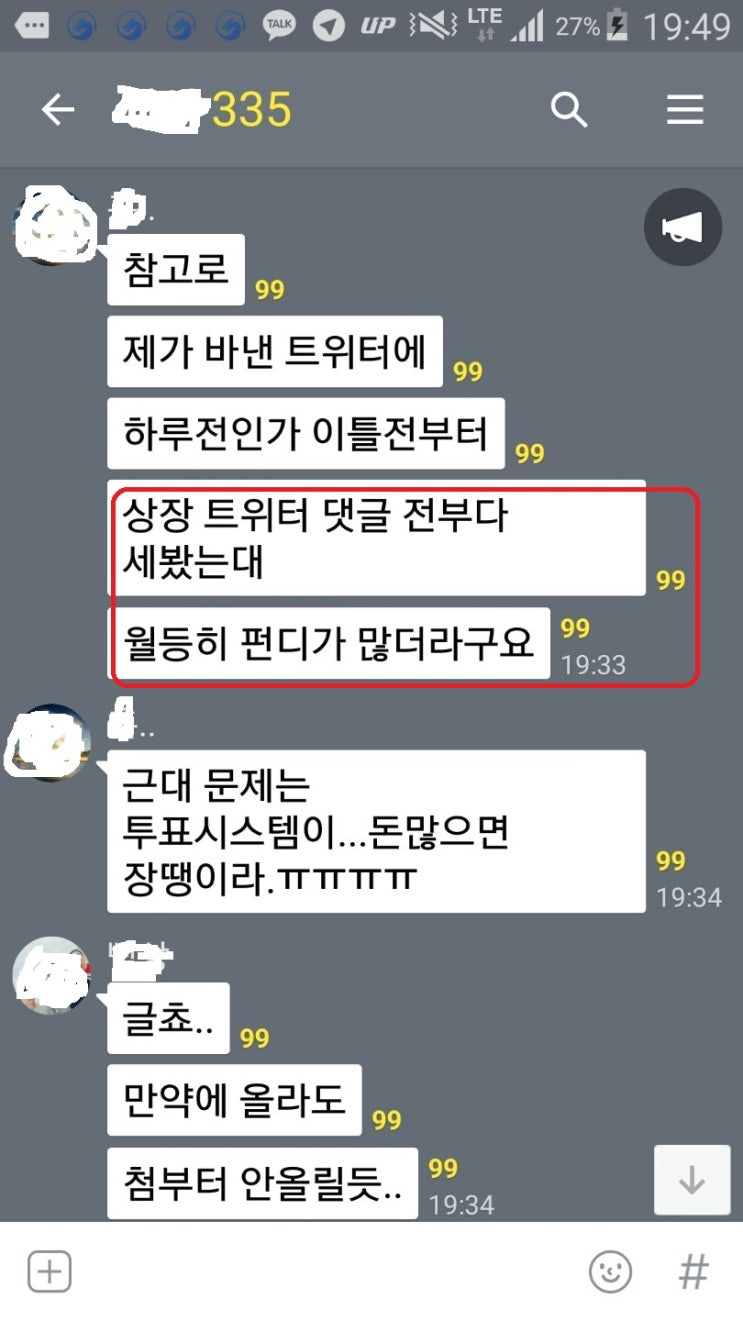펀디엑스를 지금 판매한 이유 : 네이버 블로그