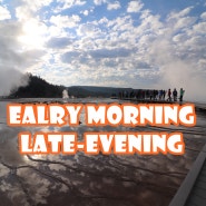 [옐로우스톤 국립공원-Old Faithful Area] 이른 아침과 노을지는 저녁에 보는 올드페이스풀 지역의 간헐천(Geyser) 및 Spring