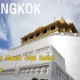 방콕 - 황금산 (왓 사켓)푸카오텅(Golden Mount), 통로브런치 카페-더 커먼스& 로스트(Roast),방콕 저렴하고 맛난 밥 집 메뉴판 가격