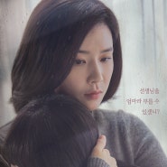 [tvN] 『마더』, 엄마라는 이름의 무게감에 대하여
