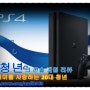 PS4 디트로이트 비컴 휴먼 생방송 챕터1