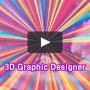 [싱가포르 채용공고] 20180616 3D그래픽 디자이너 (신입)
