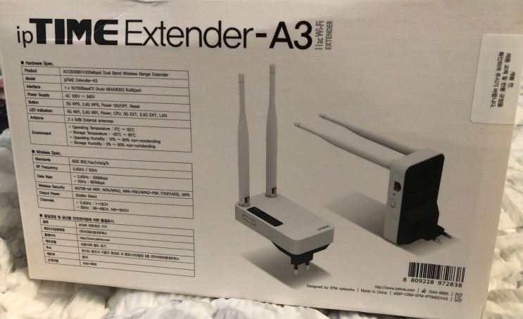 iptime Extender-A3 wifi 증폭기 : 네이버 블로그