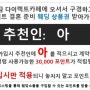 끌림도산점 촬영메이크업후기 (색조메이크업 -가혜부원장후기)