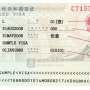 위명 여권의 행정처리 단계(청주 음성 증평 진천 한누리행정사)