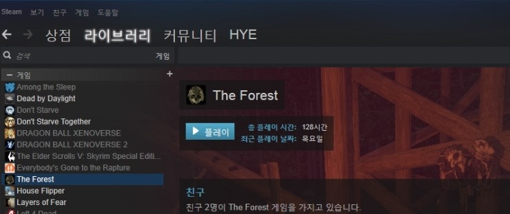 <스팀> The Forest : 네이버 블로그” style=”width:100%”><figcaption><스팀> The Forest : 네이버 블로그</figcaption></figure>
<p style=