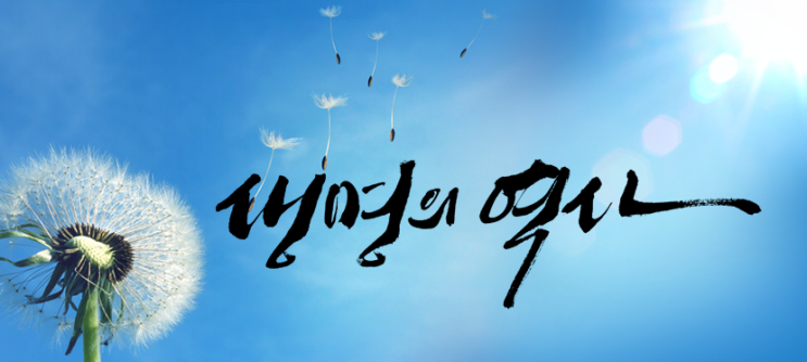 [JMS정명석목사님설교]생명의 역사 : 네이버 블로그