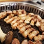 양산 물금 증산 / 삼겹살 맛집 :: 끝내주는 핫플레이스 '하면돼지' 고기집