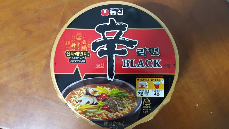 [라면] 전자레인지용 컵라면 농심 신라면 블랙 사발 : 네이버 블로그