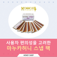 UMF15+ 마누카꿀 스냅 팩 - 모솝 MOSSOP'S - 10개입