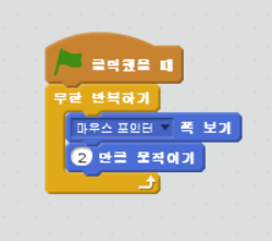 스크래치코딩 배우기 4강 - 좌표 익히기 : 네이버 블로그