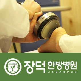 족저근막염 체외충격파치료 과연 아플까? : 네이버 블로그