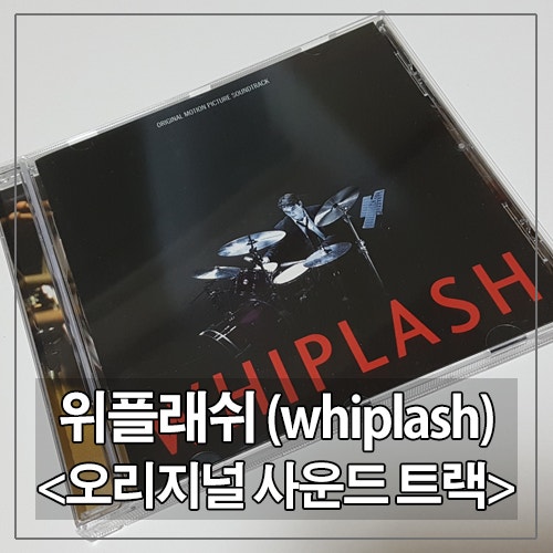 Whiplash Soundtrack 22 - Casey's Song 