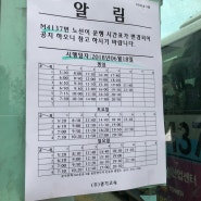 2018년 06월21일 M4137 버스시간표 / 동탄2신도시에서 서울역 버스 / 동탄2에서 서울 버스 / M4138버스 타는곳 / 동탄2신도시에서 시청역 / 동탄2신도시에서 을지로