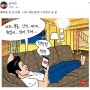 윤서인의 썰렁한 정우성 저격ㅋ