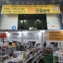 용인 SI 반품마켓, 서민갑부 가구점 이어 상하동에 반품마트 오픈