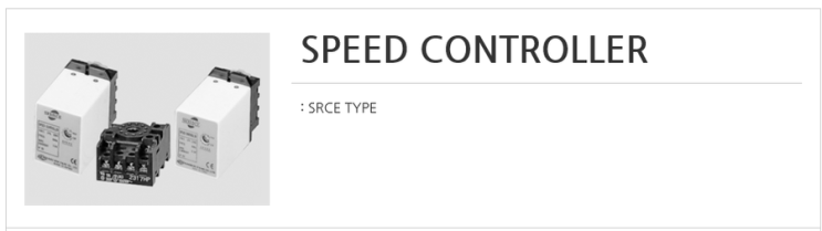 SPG모터 성신모터 SPEED CONTROLLER SRCE TYPE SRA01CE SRA02CE SRB01CE판매점 ...