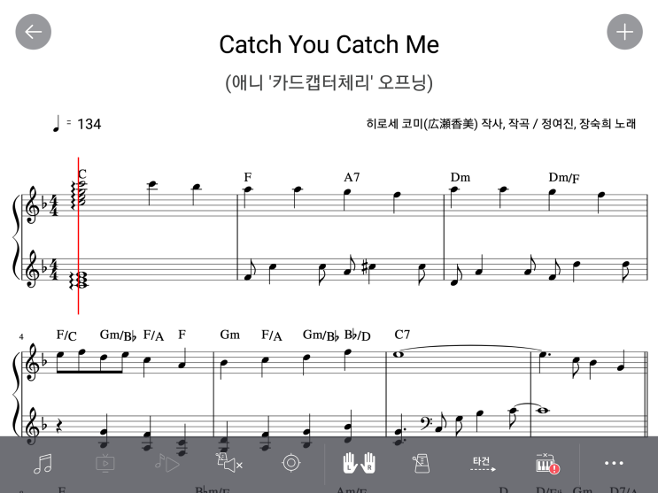 피아노 전자 악보 피아노 스쿨 Catch You Catch Me 애니메이션 카드캡터 체리 피아노 독학 네이버 블로그