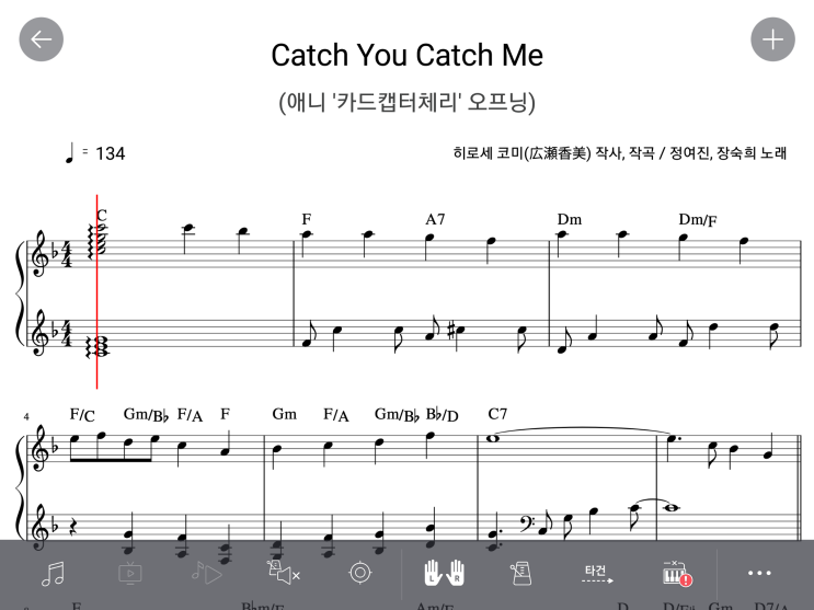 피아노 전자 악보 피아노 스쿨 Catch You Catch Me 애니메이션 카드캡터 체리 피아노 독학 네이버 블로그 피아노 전자 악보 피아노 스쿨 Catch You Catch Me 애니메이션 카드캡터 체리 피아노 독학 네이버 블로그