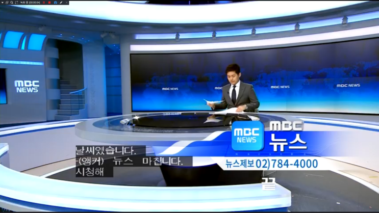 MBC 문화방송 - 12 MBC 뉴스 ED사진 (2018.06.23) : 네이버 블로그