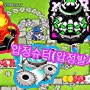 BTD6_풍선타워디펜스6 타워들:압정슈터