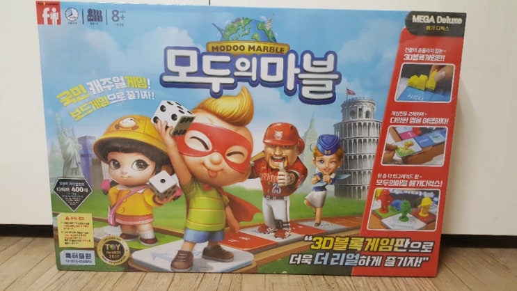 모두의 마블 메가 디럭스(Modoo Marble Mega Deluxe) 보드게임 - 부루마블 게임중 최강자!! 랜드마크 건설 ...