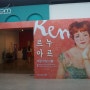 서울전시회 , 르누아르 : 여인의 향기展