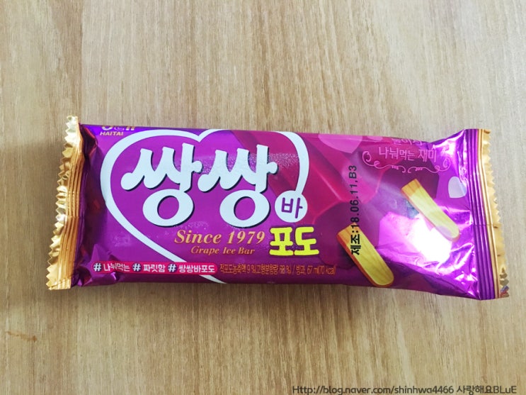 쌍쌍바 포도 : 네이버 블로그