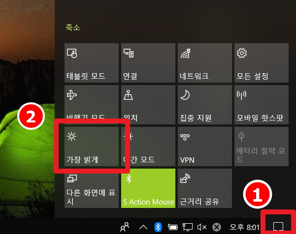 윈도우10 - 화면 밝기 밝게하기 ( 화면 밝기 설정 - 가장 밝게 -> 100% ) : 네이버 블로그