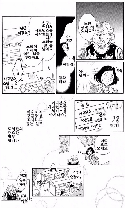 [만화] 번역된 '새벽의 도서관'을 볼 수 있는 사이트 모음 : 네이버 블로그