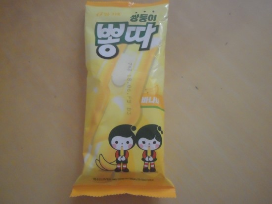 쌍둥이뽕따 바나나 : 네이버 블로그