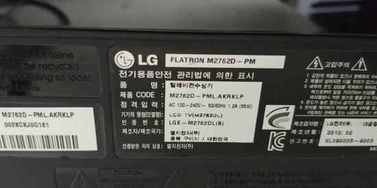 LG FLATRON M2762D-PM LCT TV 수리기 [해운대TV수리전문] : 네이버 블로그