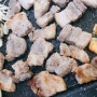 [증평무한리필]고급진 고기를 무한으로! 증평삼겹살 사미랑 홍삼포크