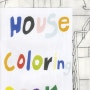 Book / House coloring book
