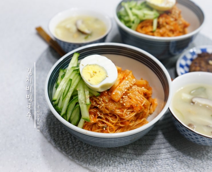 비빔국수 양념장 + 만물상 김치비빔국수 만들기 : 네이버 블로그