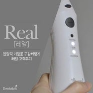 휴대용 구강세정기 DP-1300G 사용하기 편리해요