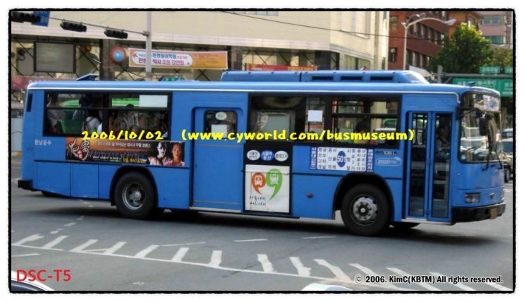 2006 서울] 한남운수 501번 간선버스 (대우 ROYAL CITY BS106/KBTM)』 : 네이버 블로그