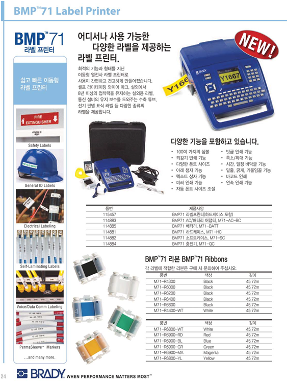 BMP71(라벨프린터) : 네이버 블로그