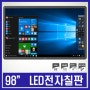 UIT-IU9800AB LED전자칠판 고급형UHD 학교 학원 기업 교육용 스마트칠판 스마트전자칠판