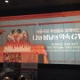 영화 <나와 봄날의 약속>GV 후기(스포없음)