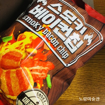 과자후기::스모키베이컨칩 어릴때 먹던 맛이 아냐! : 네이버 블로그 과자후기::스모키베이컨칩 어릴때 먹던 맛이 아냐! : 네이버 블로그