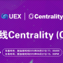 Cennz 코인, UEX 싱가포르 거래소에 상장