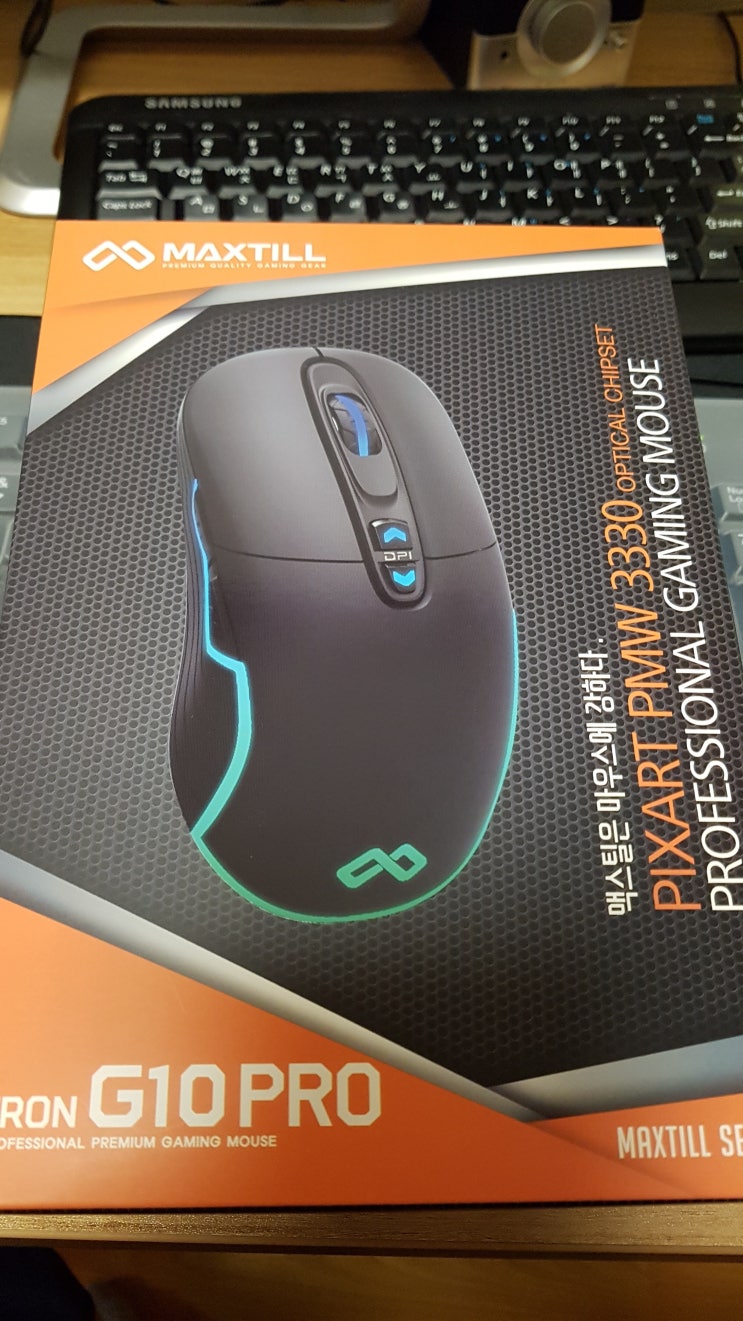 맥스틸 G10 Pro 마우스 구입. 사용후기 : 네이버 블로그