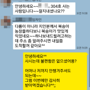 떳떳한 주택임대사업자 feat.임차인의 선물