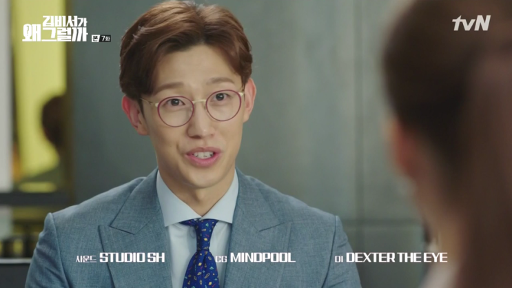 Mark Roth Tvn 김비서가 왜그럴까 강기영 안경 마크앤로스 Clip A4 네이버 블로그