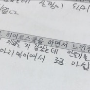 이제 울지않아서, 아직 지치지 않아서, 너무 기특해