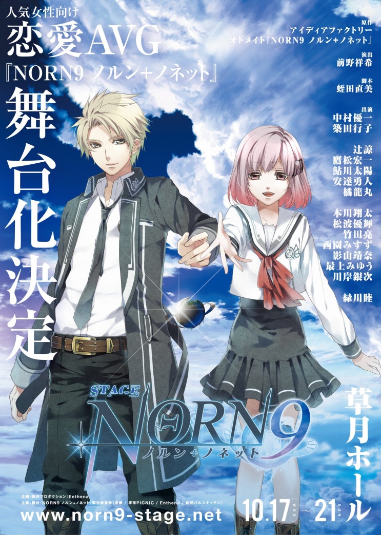 Norn9 ノルン ノネット 네이버 블로그